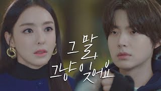 메리골드 주는 안재현Ahn Jae hyun에 이다희lee da hee quot고백 불편하면 잊어요quot 뷰티 인사이드The Beauty Inside 11회 [upl. by Aggi255]