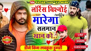 Lawrence Bishnoi Meena Song  लॉरेंस बिश्नोई मारेगा सलमान खान को  LOVEKUSH DUNGRI  VIRAL DJ SONG [upl. by Aydni482]