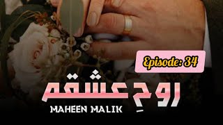 Rooh e ishqam  Maheen malik  episode 34  Asfand laya warisha k liye birthday cake [upl. by Eitra]