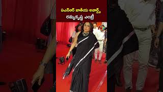 Actress Ramya Krishnan at ANR National Award 2024 l NTV [upl. by Marilee]