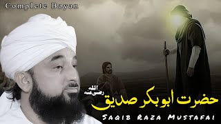 Legacy Unveiled Hazrat Abu Bakr Sadiq RA  Saqib Raza Mustafai Bayan 2024 [upl. by Nelia]