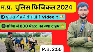 mppolice running कैसे होती है 😳subscribe trending timetrial physicalacademy viralvideo [upl. by Ertnom3]