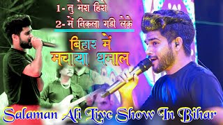 Most Popular song ❤️Salman ali Non stop  salman ali live performance in bihar  Salman Ali song [upl. by Silva549]