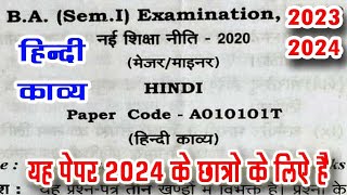 BA 1st Semester Hindi Model Paper 202324  ba 1st year 1st semester hindi kavya Important Question [upl. by Elnar]