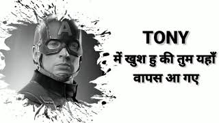 Captain America Emotional Lines  Steve Rogers Dialogue Status Hindi [upl. by Herzel993]