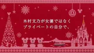 ディズニークリスマス 「ココロの距離が近くなる」予告編 [upl. by Sinoda]