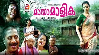 MAYAAMAALIKA  Malayalam Full Movie 2016 new release  Malayalam Movie 2016 [upl. by Ayote751]