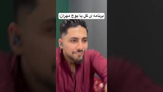 گل یا توش؟ [upl. by Enahpad]