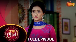 Adorer Bon  Full Episode  28 April 2022  Sun Bangla TV Serial  Bengali Serial [upl. by Ahcsat]