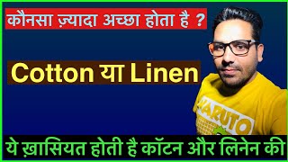 What is jute Fabric in Hindi  Jute fabric kya hota hai [upl. by Rehtse]