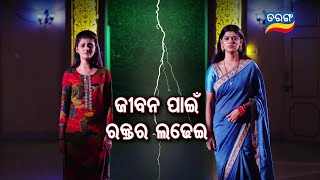 Tarini Akhira Tara  23rd July 2022  Episodic Promo1363  Tarang TV [upl. by Otilegna]