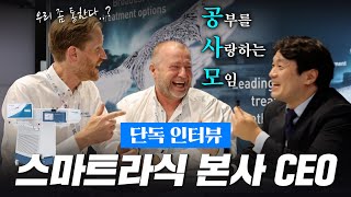 스마트라식 이것 좀 고쳐주세요  스마일라식스마트라식 다 하는 의사가 느낀 소감  CEO 단독 인터뷰 [upl. by Akemej]