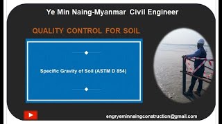 04Specific Gravity of Soil ASTM D854 [upl. by Procto]