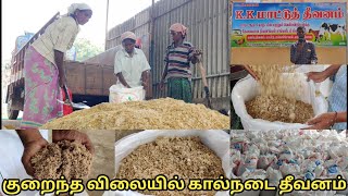 குறைந்த விலையில் கால்நடை தீவனங்கள்  KK Cattle feed  Uzhavan Tv [upl. by Sire]