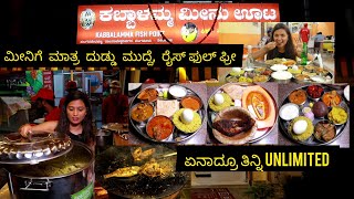 Kabbalamma Fish Meals  Unlimited Fish Meals amp Fish Fry In RR Nagar Bangalore  Street Food [upl. by Namron]