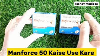 Manforce 50 Kaise Use kare  Manforce 50 mg Tablet [upl. by Alakam]