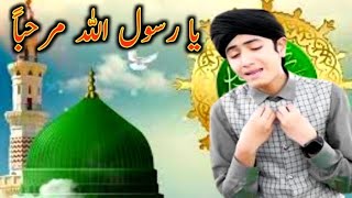 12 Rabi ul Awal 1st Naat 2024  Rabi ul Awal Naat  Marhaba Marhaba [upl. by Sioled]