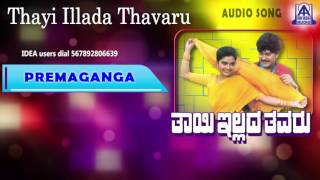 Thayi Illada Thavaru  quotPremaganga Antharangaquot Audio Song I Ramkumar Shruthi I Akash Audio [upl. by Prader]