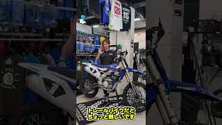 オフロードバイクスタンドにバイクを載せるには [upl. by Liliane630]