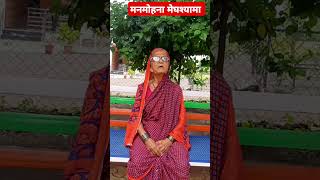 माणकोजींची वारसदार  Sarsenapati Mankoji Dahatonde  गवळण l मनमोहना मेघश्यामा तिथे का उभा l Part 2 [upl. by Valtin]