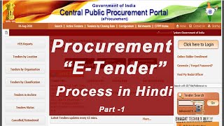 E Procurement Tender Process Training in Hindi I mahatendersgovin I mahatenders Training [upl. by Anwaf]