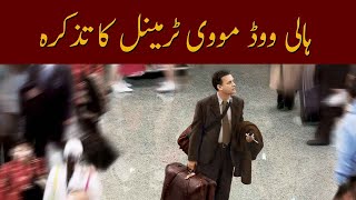 Hollywood Movie Terminal ka taskara  Khabardar With Aftab Iqbal  Express News [upl. by Dorina823]