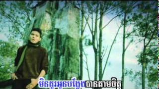 MV Bak knea trem trov oun men ches by Khemarak Sereymun SD VCD vol 97 [upl. by Galanti929]