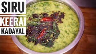 சிறு கீரை கடையல்  Siru keerai kulambu tamil  Keerai kadayal  Keerai kulambu recipes tamil [upl. by Gairc]