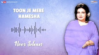 Toon Je Mere Hamehsa  Noor Jehan  EMI Pakistan Originals [upl. by Lorinda]