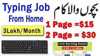 1 Page 15 🤑 Online Typing Job at Home  Typing Job Online Work at Home  Earn Money Online [upl. by Epp828]