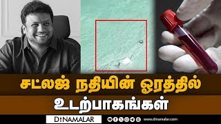 வெற்றி துரைசாமி மாயம் திசுவை ஆய்வுக்கு அனுப்பிய போலீஸ்  Saidai Duraisamy  Vetri Duraisamy [upl. by Teryn]