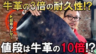 超希少で超高級なコードバンって何！？財布職人が徹底解説！ [upl. by Merrell]