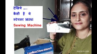 Portable Sewing Machine Review in Hindi  How to use Mini Sewing Machine stapler sewing machine [upl. by Hajan976]