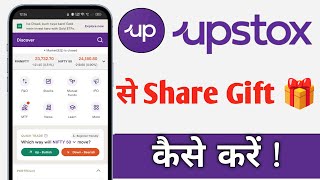 Upstox Se Share Gift Kaise Kare Upstox Gift Share [upl. by Farhi340]