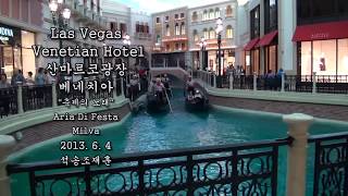 Las VegasVenetian Hotel 산마르코광장amp베네치아 축제의 노래 Aria De Festa by Milva [upl. by Triplett]