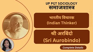 Sri Aurobindo Sri Aurobindo Philosophy Sri Aurobindo Life Cycle Sri Aurobindo Book UPPGT Exam [upl. by Odnamra]