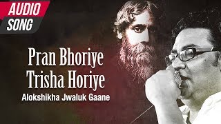 Pran Bhoriye Trisha Horiye  Indranil Sen  Bengali Songs Rabindra Sangeet  Atlantis Music [upl. by Acinat]