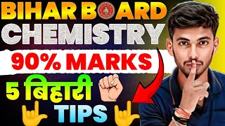 Chemistry 90 Marks  5 बिहारी Tips 😅  chemistry exam strategy  Class 12 chemistry Chapter 1 2025 [upl. by Eiuqnom997]