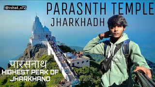 PARASNATH VLOG❤️🏔️HIGHEST PEAK OF JHARKHAND🏝️ [upl. by Gora539]