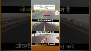 road white line rules roadline roadrules trafficpolice trafficrules todaynews dailynewshorts [upl. by Heidie]