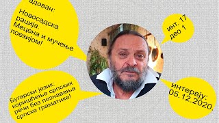 017 Новосадска рација Мецена и мучење поезијом  део 1 [upl. by Trik105]