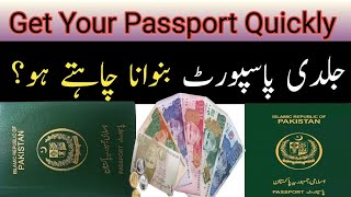 Kya Aap jaldi passport Banwana Chahte hain [upl. by Barthol]