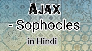 Ajax  Sophocles summary and analysis in hindi [upl. by Enneles]