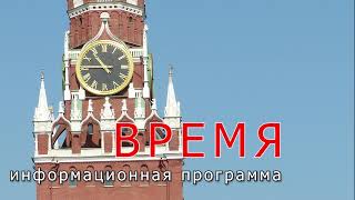 Custom Vremya Время 1984 Intro [upl. by Nurat666]