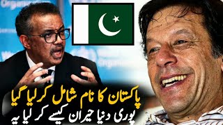 World Health Organization Praising PM Imran Khan  PM Imran Khan  Pakistan  Bill Gates Pakistan [upl. by Yenreit270]