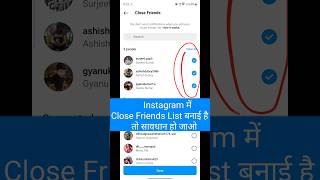 instagram close friends list  instagram privacy  instagram instagram closefriends insta shorts [upl. by Eniowtna]