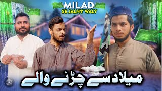 Milad Special  Milad Sy Jalny Waly  Miladi Per Tashdud  Rabi ul awal 2024 [upl. by Suanne]