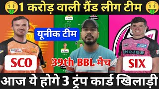 SCO vs SIX Dream11 Prediction Perth Scorchers vs Sydney Sixers Dream11 Team Big Bash League [upl. by Swiercz]