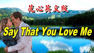 英文歌曲 花心英文版 Say That You Love Me [upl. by Einahpit]