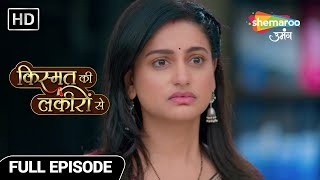 Kismat Ki Lakiron Se Show  Latest Episode  Shraddha Haar Rahi Hai Kanooni Ladayi  Full Episode [upl. by Frants796]